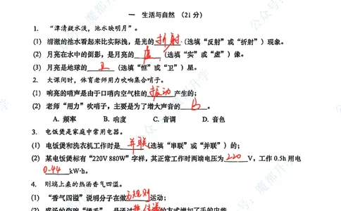 松江物理参考答案2_0122026上海中考一模二模真题试卷_2026上海二模更新中1_松江