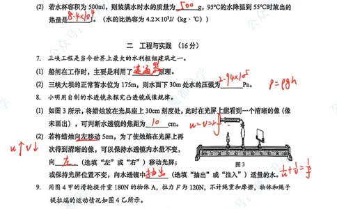松江物理参考答案2_0122026上海中考一模二模真题试卷_2026上海二模更新中1_松江