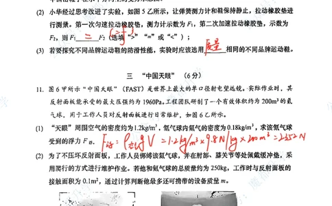 松江物理参考答案2_0122026上海中考一模二模真题试卷_2026上海二模更新中1_松江