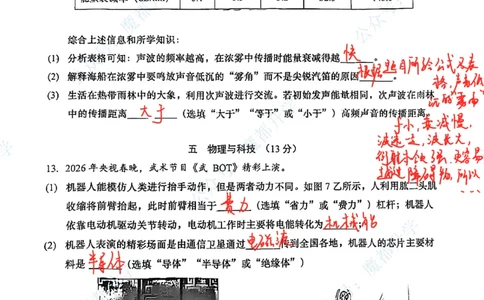 松江物理参考答案2_0122026上海中考一模二模真题试卷_2026上海二模更新中1_松江