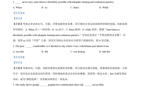 精品解析：上海市华东师范大学第二附属中学2022-2023学年高一上学期期末考试英语试题（解析版）_0122026上海中考一模二模真题试卷_2026年上海一模_上海1500初中高中试卷_高中_高一