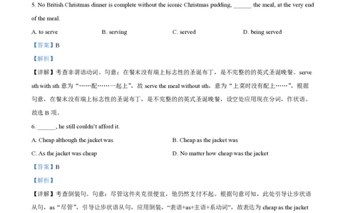 精品解析：上海市华东师范大学第二附属中学2022-2023学年高一上学期期末考试英语试题（解析版）_0122026上海中考一模二模真题试卷_2026年上海一模_上海1500初中高中试卷_高中_高一