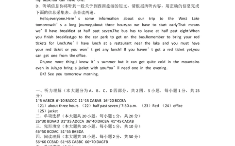 八年级下期末模拟试题参考答案_人教版英语八年级下册_2026春人教版英语八年级下册资料_人教八下（旧版）_07.英语8下-试题_期末试卷_人教版八年级下册英语期末测试_03（含听力，附答案）
