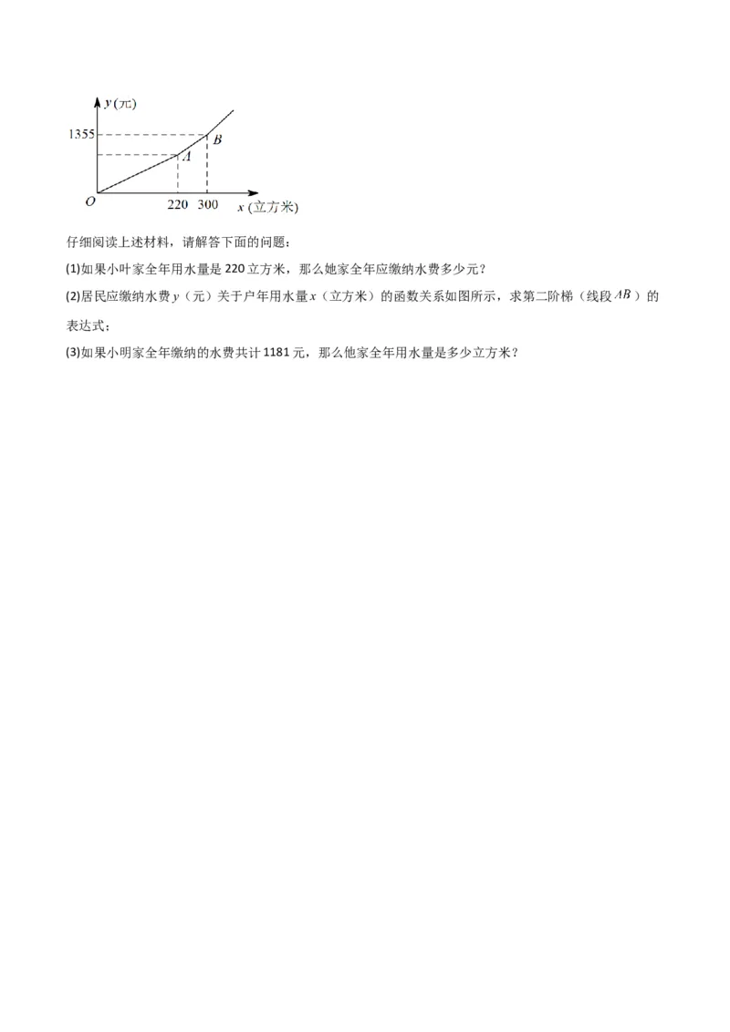 专题01数与式（61题）（原卷版）_0122026上海中考一模二模真题试卷_2025-2012年_2.上海中考数学一模二模（12-24）_二模_2023年上海市中考数学二模试卷（16区）