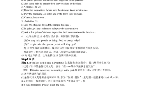 八年级英语上册教案：Unit10Ifyougototheparty,you&rsquo;llhaveagoodtime_最新人教版英语八年级上册_老版（含有参考价值）_01教案人教版初中英语八上（多版本）易提分旗舰店