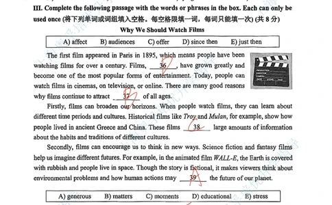静安英语手写参考答案_0122026上海中考一模二模真题试卷_2026上海二模更新中1_静安
