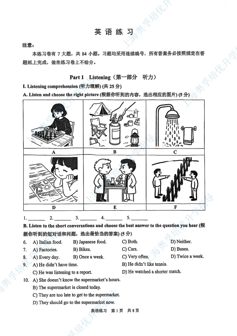 静安英语手写参考答案_0122026上海中考一模二模真题试卷_2026上海二模更新中1_静安