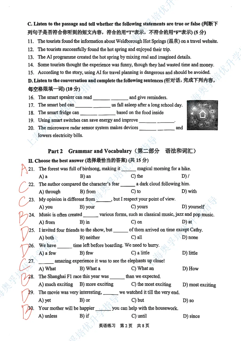 静安英语手写参考答案_0122026上海中考一模二模真题试卷_2026上海二模更新中1_静安