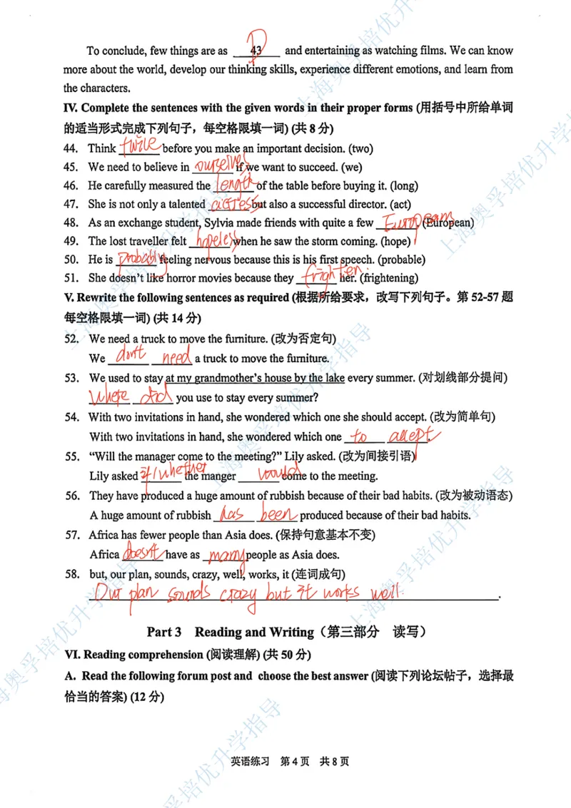 静安英语手写参考答案_0122026上海中考一模二模真题试卷_2026上海二模更新中1_静安