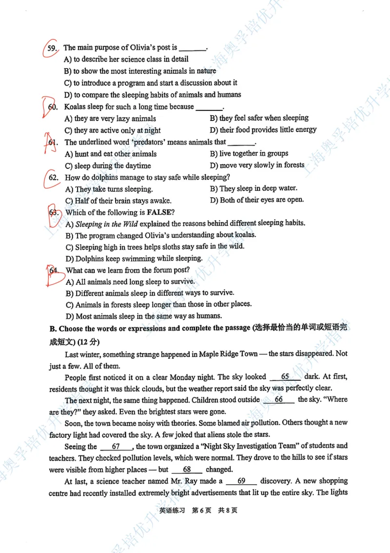 静安英语手写参考答案_0122026上海中考一模二模真题试卷_2026上海二模更新中1_静安
