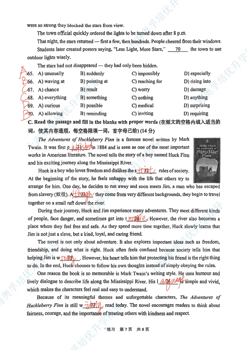 静安英语手写参考答案_0122026上海中考一模二模真题试卷_2026上海二模更新中1_静安