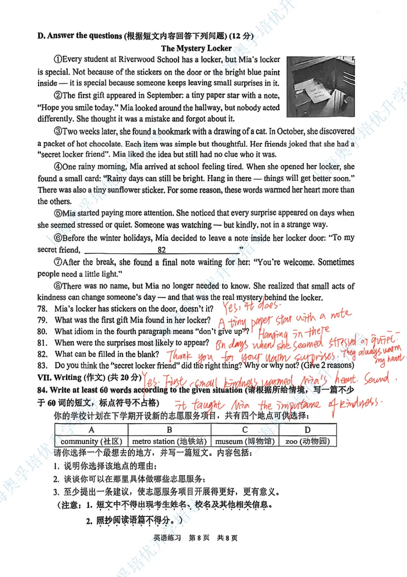静安英语手写参考答案_0122026上海中考一模二模真题试卷_2026上海二模更新中1_静安