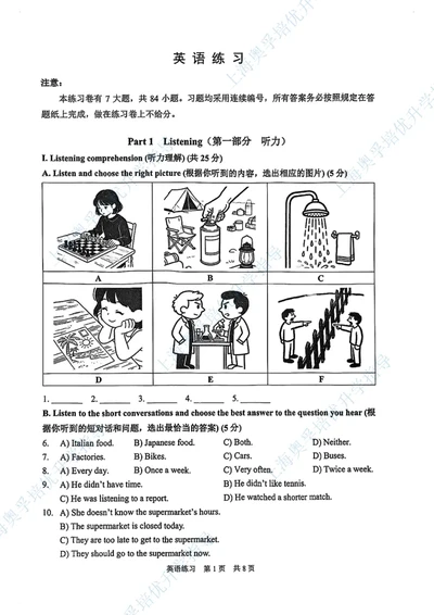 静安英语手写参考答案_0122026上海中考一模二模真题试卷_2026上海二模更新中1_静安