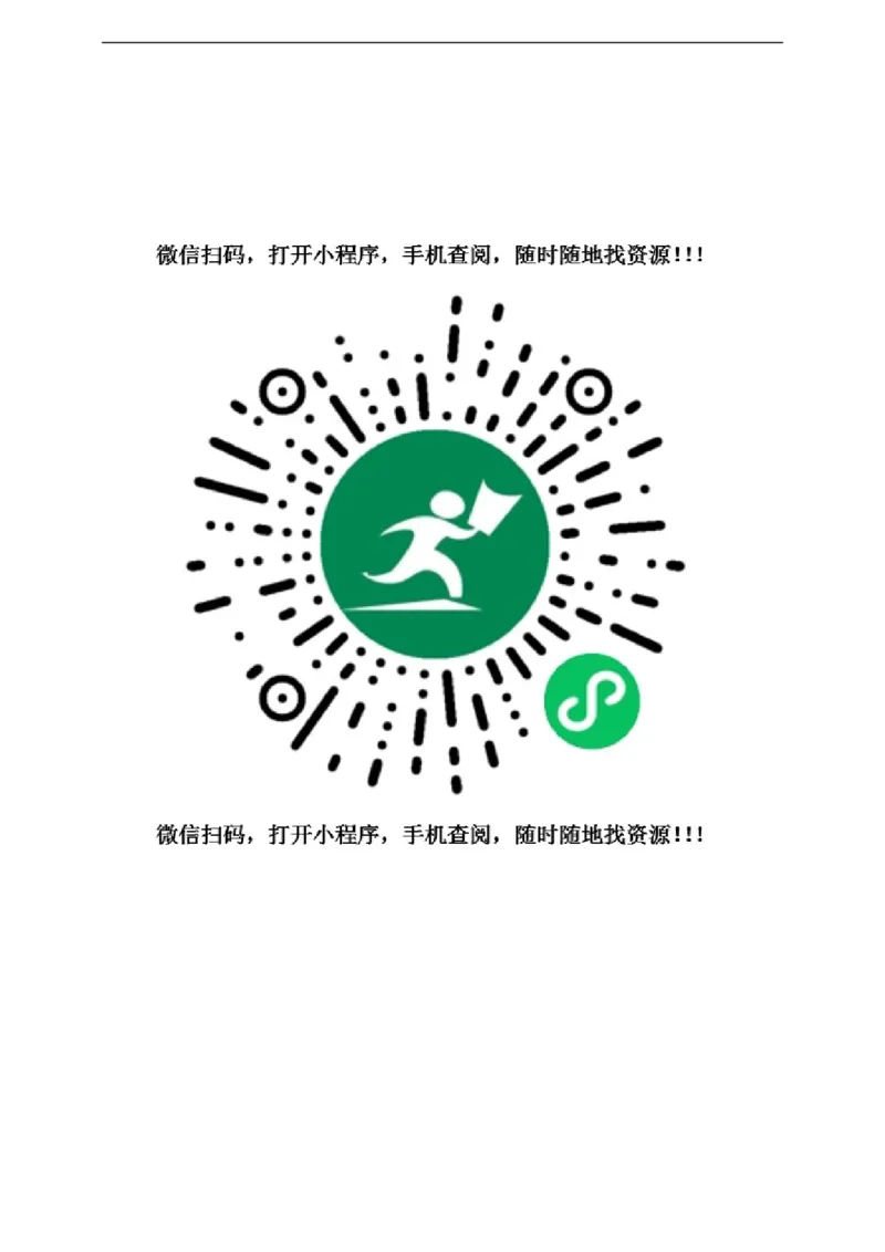 专题10大气压强及流体流速与压强关系问题（解析版）_8、物理总复习_8.中考物理总复习_2023年中考复习资料_二轮复习_2023年二轮复习小微专题精准练助力中考物理四点问题大突破（通用版）