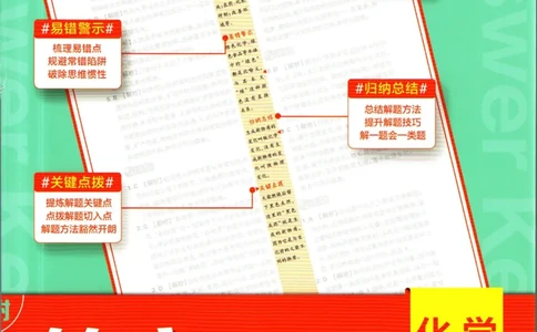 初中必刷题九年级上册化学沪教版答案_2026沪教牛津版英语_05.4沪教版-上册-化学