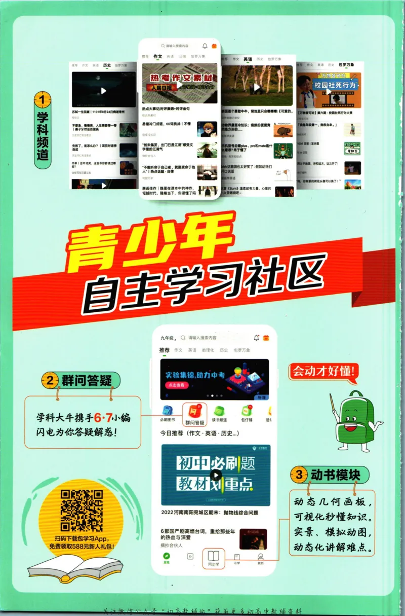 初中必刷题九年级上册化学沪教版答案_2026沪教牛津版英语_05.4沪教版-上册-化学