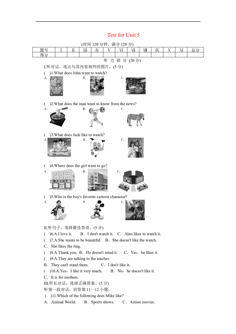 unit5单元测试1含答案_最新人教版英语八年级上册_老版（含有参考价值）_03练习和试卷人教版初中英语八上（多版本）易提分旗舰店_单元测试卷（4套可选）