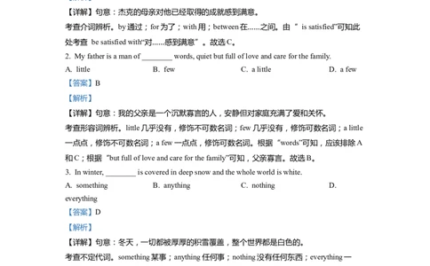 上海市黄浦区2022届九年级6月质量调研（二模）英语试卷（word解析版）_0122026上海中考一模二模真题试卷_2025-2012年_3.上海中考英语一模二模（12-24）_二模（12年无音频）