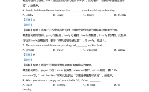 上海市黄浦区2022届九年级6月质量调研（二模）英语试卷（word解析版）_0122026上海中考一模二模真题试卷_2025-2012年_3.上海中考英语一模二模（12-24）_二模（12年无音频）