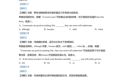 上海市黄浦区2022届九年级6月质量调研（二模）英语试卷（word解析版）_0122026上海中考一模二模真题试卷_2025-2012年_3.上海中考英语一模二模（12-24）_二模（12年无音频）