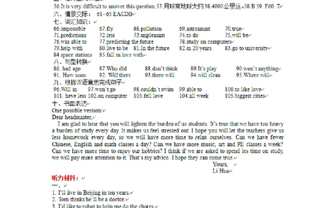 Unit7测试卷答案及听力材料_最新人教版英语八年级上册_老版（含有参考价值）_03练习和试卷人教版初中英语八上（多版本）易提分旗舰店_八英上单元测试卷_Unit7单元测试卷