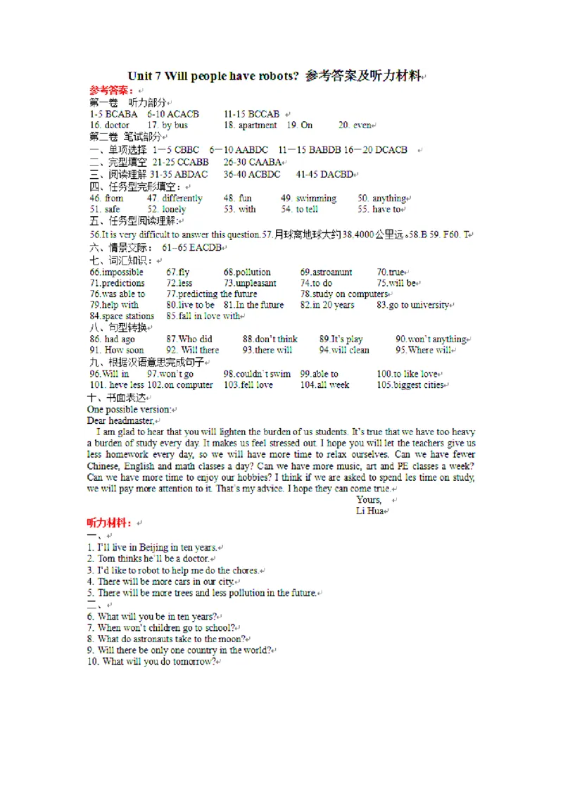 Unit7测试卷答案及听力材料_最新人教版英语八年级上册_老版（含有参考价值）_03练习和试卷人教版初中英语八上（多版本）易提分旗舰店_八英上单元测试卷_Unit7单元测试卷