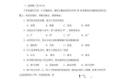 上海市黄浦区2014届九年级4月质量调研（二模）物理试题及答案（PDF版）_0122026上海中考一模二模真题试卷_2025-2012年_4.上海中考物理一模二模（14-24）_二模_赠PDF版