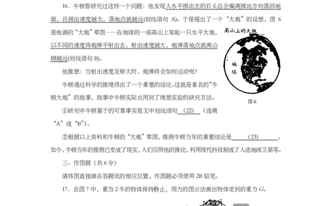 上海市黄浦区2014届九年级4月质量调研（二模）物理试题及答案（PDF版）_0122026上海中考一模二模真题试卷_2025-2012年_4.上海中考物理一模二模（14-24）_二模_赠PDF版