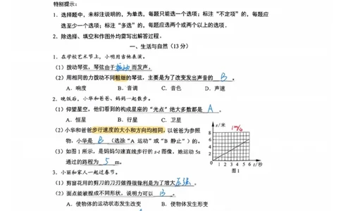 长宁二模物理答案（手写参考版）_0122026上海中考一模二模真题试卷_2026上海二模更新中1_长宁