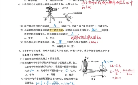 长宁二模物理答案（手写参考版）_0122026上海中考一模二模真题试卷_2026上海二模更新中1_长宁