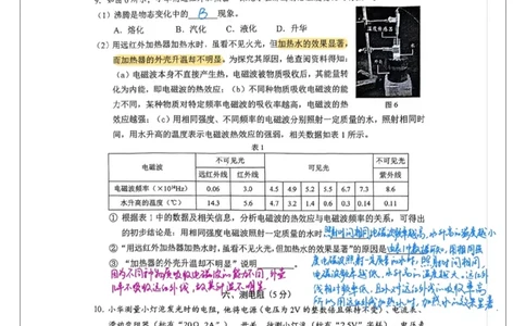 长宁二模物理答案（手写参考版）_0122026上海中考一模二模真题试卷_2026上海二模更新中1_长宁