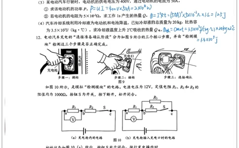 长宁二模物理答案（手写参考版）_0122026上海中考一模二模真题试卷_2026上海二模更新中1_长宁