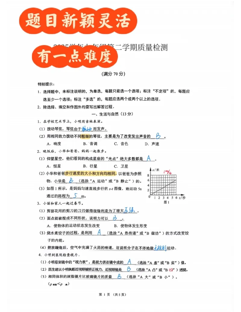 长宁二模物理答案（手写参考版）_0122026上海中考一模二模真题试卷_2026上海二模更新中1_长宁