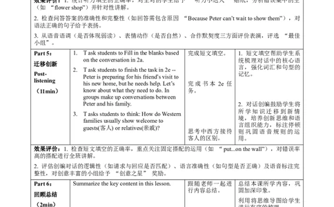 Unit2课时2SectionA(Pronunciation-2e)（教学设计）_最新人教版英语八年级上册_新版_初中英语8上新更新第一套可选择_01.U1-U3.英语8上-教案+PPT课件+导学案+分层作业第1套_Unit2