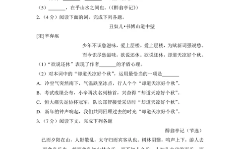 上海市黄浦区2014届九年级上学期期末（一模）质量监控语文试题及答案（PDF解析版）_0122026上海中考一模二模真题试卷_2025-2012年_1.上海中考语文一模二模（14-24）_一模_赠PDF版