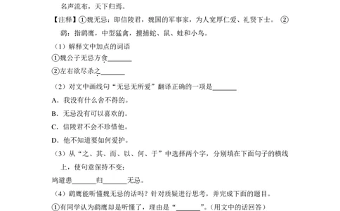 上海市黄浦区2014届九年级上学期期末（一模）质量监控语文试题及答案（PDF解析版）_0122026上海中考一模二模真题试卷_2025-2012年_1.上海中考语文一模二模（14-24）_一模_赠PDF版