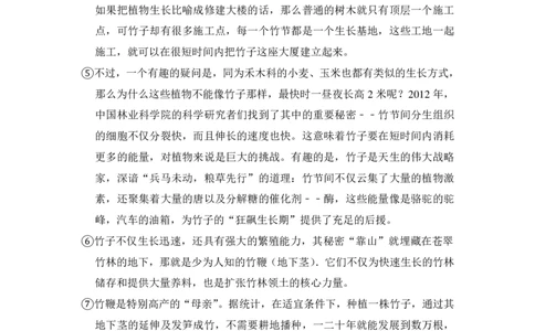 上海市黄浦区2014届九年级上学期期末（一模）质量监控语文试题及答案（PDF解析版）_0122026上海中考一模二模真题试卷_2025-2012年_1.上海中考语文一模二模（14-24）_一模_赠PDF版
