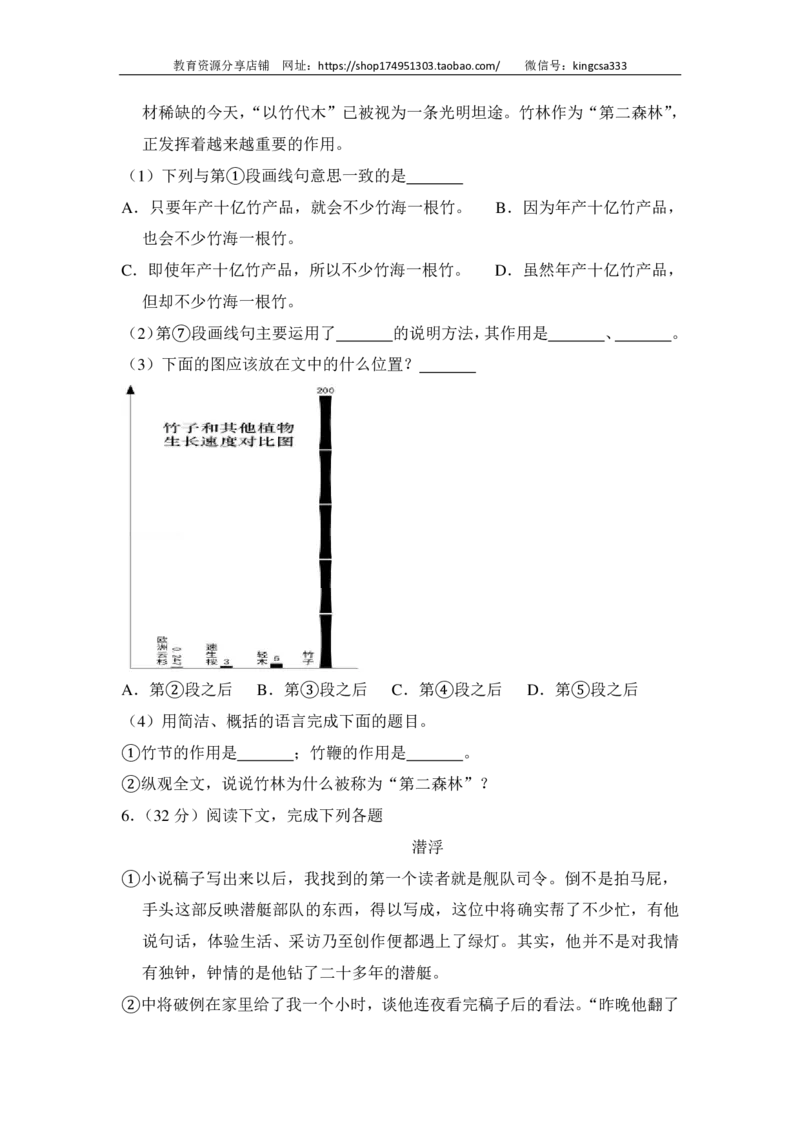 上海市黄浦区2014届九年级上学期期末（一模）质量监控语文试题及答案（PDF解析版）_0122026上海中考一模二模真题试卷_2025-2012年_1.上海中考语文一模二模（14-24）_一模_赠PDF版