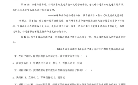 精品解析：上海市上海交通大学附属中学2022-2023学年高一下学期期末考试历史试题（解析版）_0122026上海中考一模二模真题试卷_2026年上海一模_上海1500初中高中试卷_高中_高一_下学期