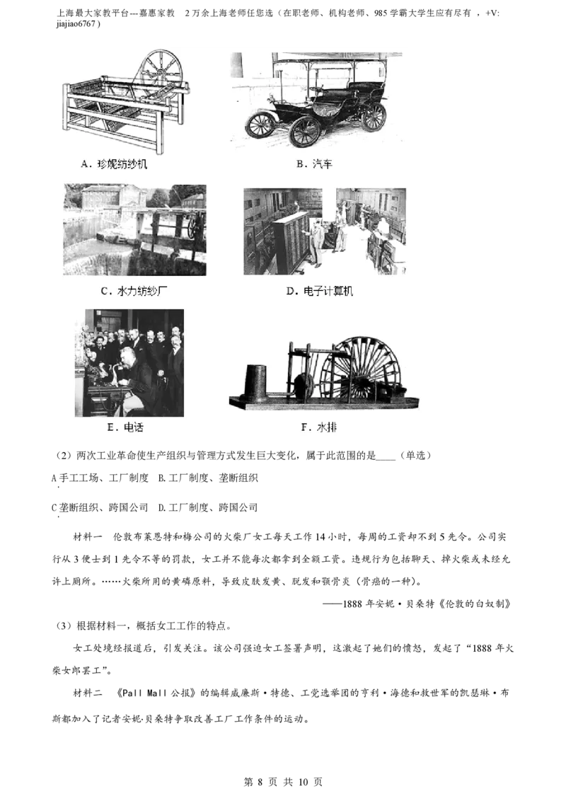 精品解析：上海市上海交通大学附属中学2022-2023学年高一下学期期末考试历史试题（解析版）_0122026上海中考一模二模真题试卷_2026年上海一模_上海1500初中高中试卷_高中_高一_下学期