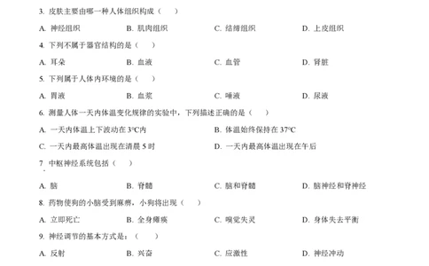 精品解析：上海市徐汇中学2022-2023学年八年级上学期期末生物试题（原卷版）_0122026上海中考一模二模真题试卷_2026年上海一模_上海1500初中高中试卷_初中_八年级_上学期_3：期末
