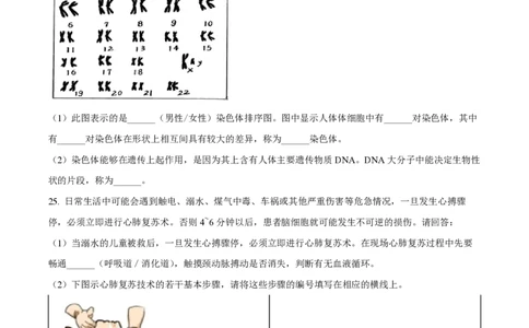 精品解析：上海市徐汇中学2022-2023学年八年级上学期期末生物试题（原卷版）_0122026上海中考一模二模真题试卷_2026年上海一模_上海1500初中高中试卷_初中_八年级_上学期_3：期末