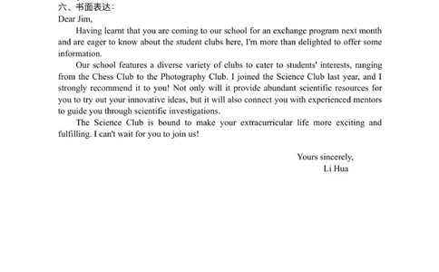 天津二中25秋高一第二次月考&mdash;&mdash;英语答案_2026年01月高一试卷_260110天津市第二中学2025-2026学年高一上学期12月月考