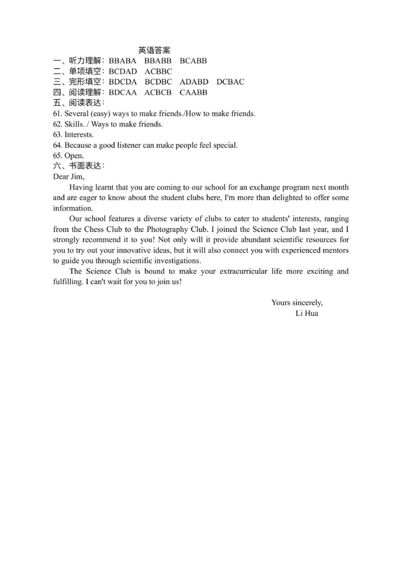 天津二中25秋高一第二次月考&mdash;&mdash;英语答案_2026年01月高一试卷_260110天津市第二中学2025-2026学年高一上学期12月月考