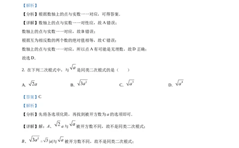 精品解析：2021年上海市奉贤区中考数学三模试题（解析版）_0122026上海中考一模二模真题试卷_2025-2012年_2.上海中考数学一模二模（12-24）_二模_赠品：三模真题、分类汇编