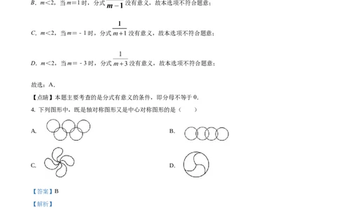 精品解析：2021年上海市奉贤区中考数学三模试题（解析版）_0122026上海中考一模二模真题试卷_2025-2012年_2.上海中考数学一模二模（12-24）_二模_赠品：三模真题、分类汇编