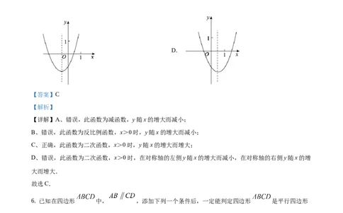 精品解析：2021年上海市奉贤区中考数学三模试题（解析版）_0122026上海中考一模二模真题试卷_2025-2012年_2.上海中考数学一模二模（12-24）_二模_赠品：三模真题、分类汇编