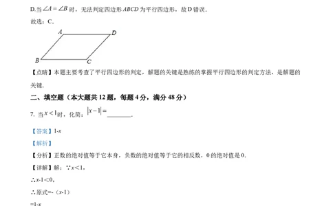 精品解析：2021年上海市奉贤区中考数学三模试题（解析版）_0122026上海中考一模二模真题试卷_2025-2012年_2.上海中考数学一模二模（12-24）_二模_赠品：三模真题、分类汇编