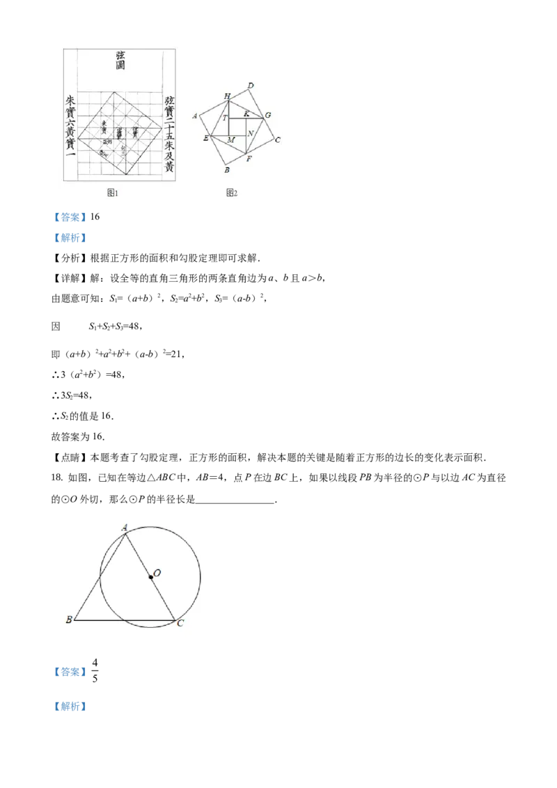 精品解析：2021年上海市奉贤区中考数学三模试题（解析版）_0122026上海中考一模二模真题试卷_2025-2012年_2.上海中考数学一模二模（12-24）_二模_赠品：三模真题、分类汇编
