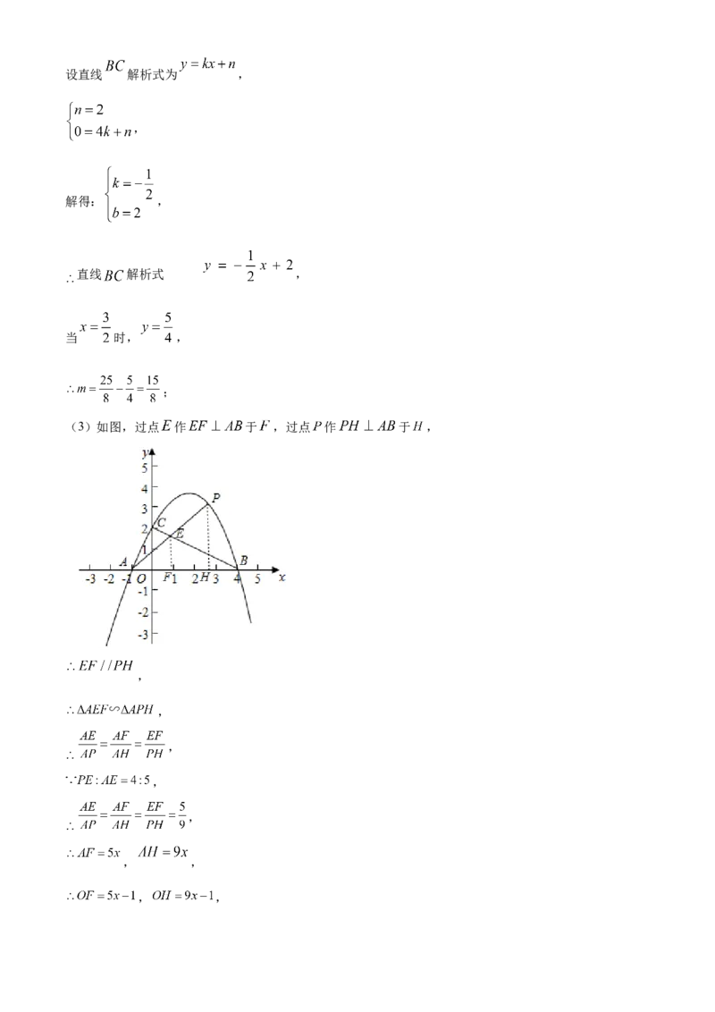 精品解析：2021年上海市奉贤区中考数学三模试题（解析版）_0122026上海中考一模二模真题试卷_2025-2012年_2.上海中考数学一模二模（12-24）_二模_赠品：三模真题、分类汇编